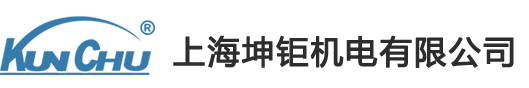 上海坤钜机电有限公司